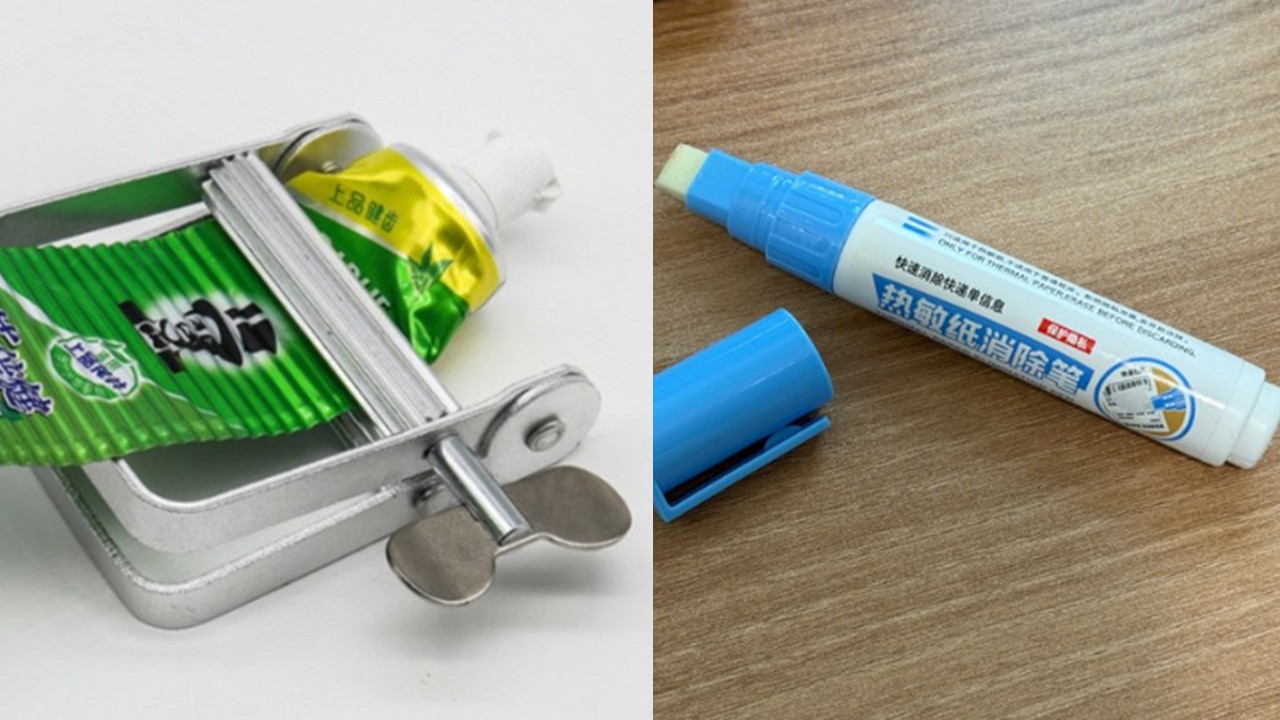 1466 알뜰 치약짜개 & 개인정보보호 택배 송장 지우개